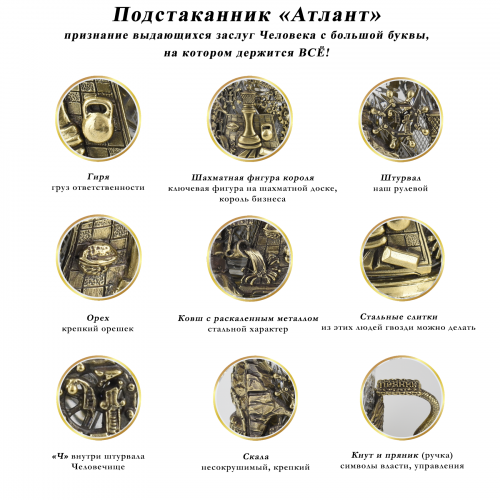 Набор для чая "Атлант" (стакан-хрусталь с золотым ободком, кожаный футляр с бронзовой накладкой, ложка- латунь) фото 14